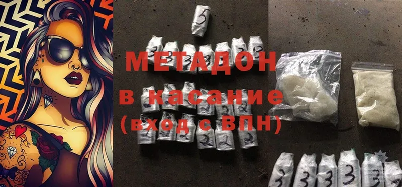 Метадон methadone  дарнет шоп  Неман 